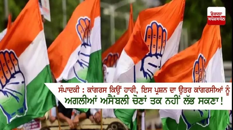 Congress Congress