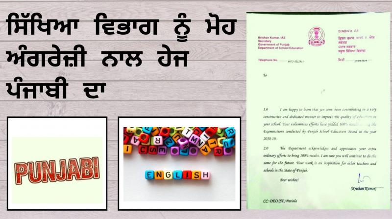 Department of Education love with English and hedge with punjabi