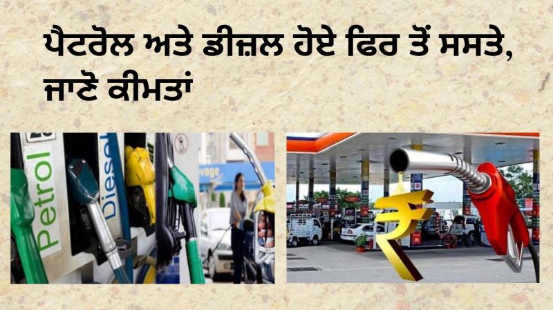 petrol diesel prices slashed again know today s rates petrol diesel prices slashed again know today s rates