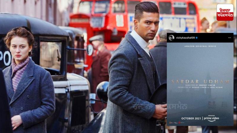 Vicky Kaushal's 'Sardar Udham' to release on OTT Vicky Kaushal's 'Sardar Udham' to release on OTT