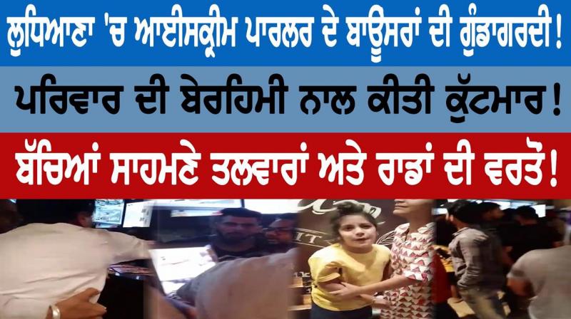 ludhiana ludhiana