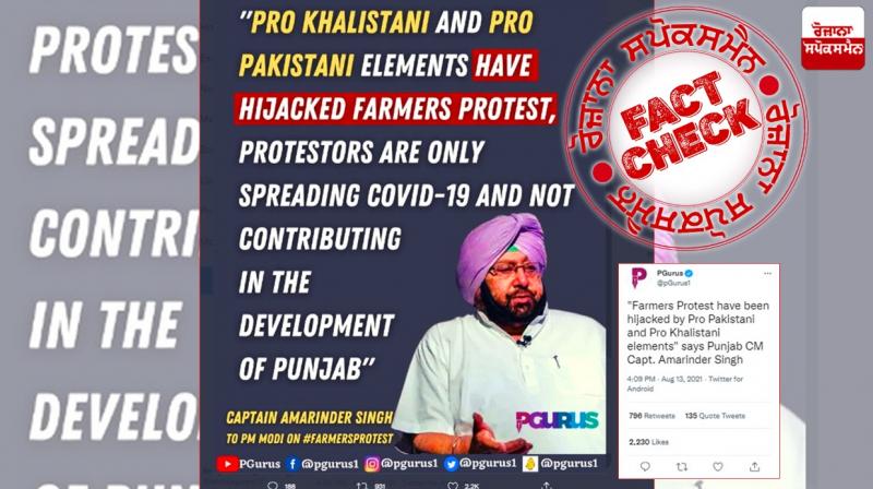 Fact Check Fake claim viral in the name of Captain amrinder singh