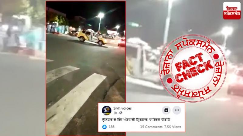 Fact Check No this video is not from Sri Nagar Fake Claim Viral Fact Check No this video is not from Sri Nagar Fake Claim Viral