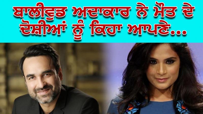 Bollywood actor Richa Chadha Pankaj Tripathi tweeted about encephalitis Bollywood actor Richa Chadha Pankaj Tripathi tweeted about encephalitis
