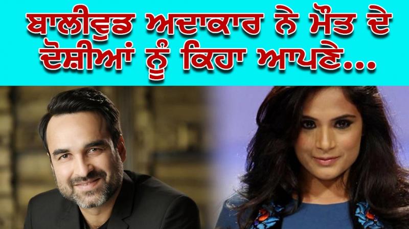 Bollywood actor Richa Chadha Pankaj Tripathi tweeted about encephalitis