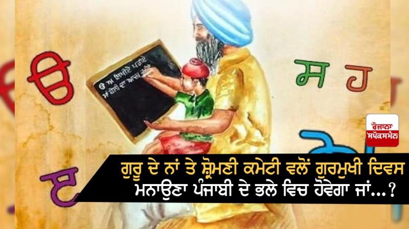 Punjabi Language Punjabi Language