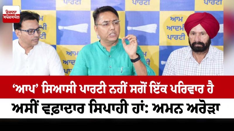 No one can break AAP No one can break AAP