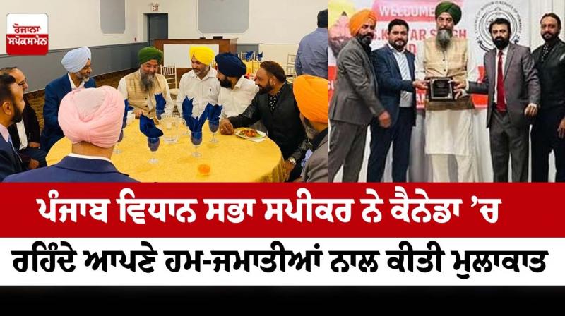 Punjab Vidhan Sabha Speaker Punjab Vidhan Sabha Speaker