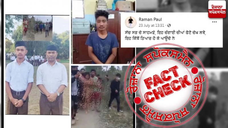 Fact Check Misleading claim viral regarding Manipur Incident Fact Check Misleading claim viral regarding Manipur Incident