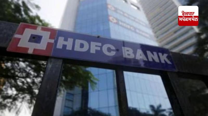 HDFC Bank News: Punjab government removes HDFC Bank from panel due to lack of cooperation HDFC Bank News: Punjab government removes HDFC Bank from panel due to lack of cooperation