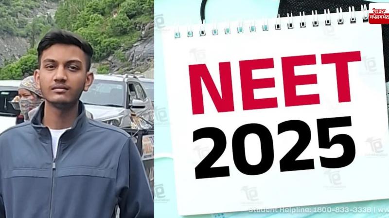 Keshav Mittal tops from Punjab NEET-UG 2025 news in punjabi Keshav Mittal tops from Punjab NEET-UG 2025 news in punjabi