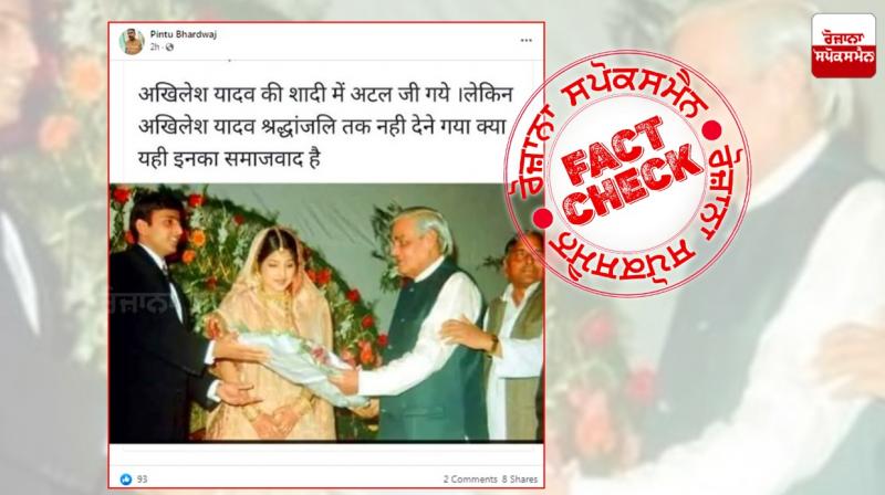 Fact Check Image of Akhilesh Yadav with Ex PM Atal Bihari Vajpayee shared with misleading claim Fact Check Image of Akhilesh Yadav with Ex PM Atal Bihari Vajpayee shared with misleading claim