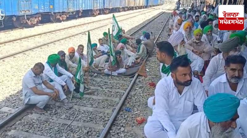 Rail Roko Andolan: Farmers have stopped trains at various places in Punjab due to their demands Rail Roko Andolan: Farmers have stopped trains at various places in Punjab due to their demands