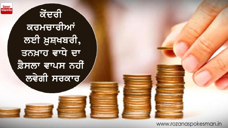 good news, salary increases for central employees good news, salary increases for central employees