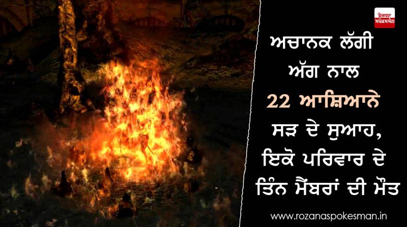 fire accident aurangabad 3 dead fire accident aurangabad 3 dead