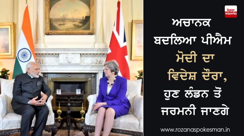  Suddenly changed PM Modi's visit abroad, now from London to Germany