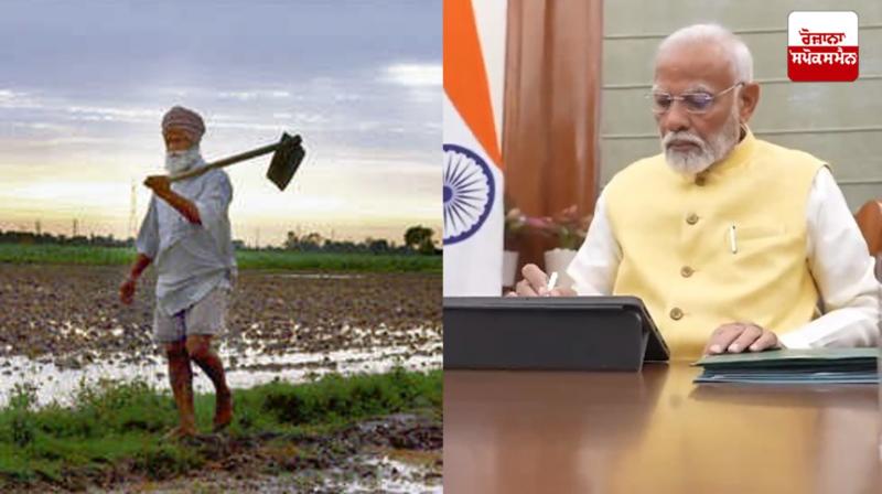 17th installment of Kisan Nidhi Yojana released Narendra modi news in punjabi 17th installment of Kisan Nidhi Yojana released Narendra modi news in punjabi