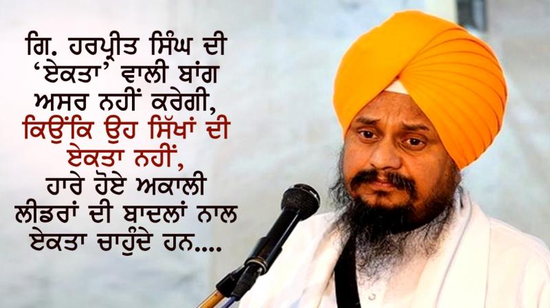 Giani Harpreet Singh Giani Harpreet Singh
