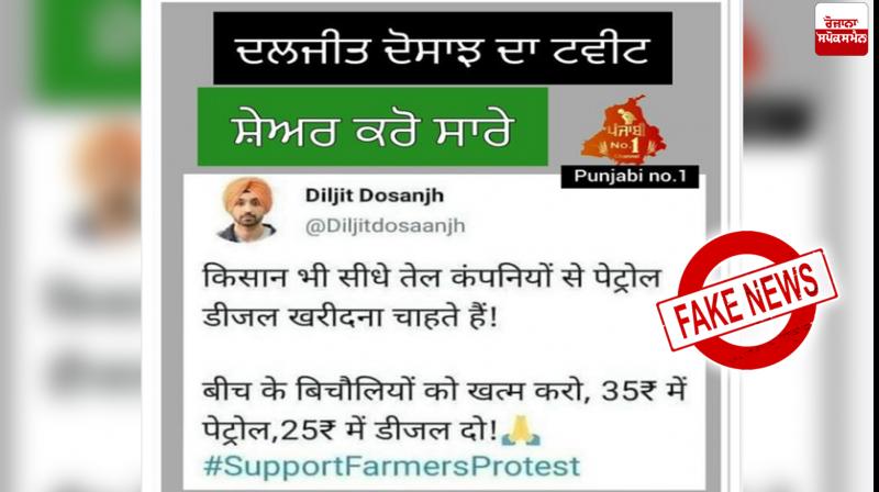 Fact check - Diljit Dosanjh's fake tweet about farmers goes viral Fact check - Diljit Dosanjh's fake tweet about farmers goes viral