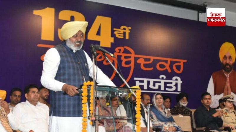 ਡਾ. ਬੀ.ਆਰ. ਅੰਬੇਡਕਰ ਦੁਆਰਾ ਦਿਖਾਏ ਗਏ ਮਾਰਗ ‘ਤੇ ਚੱਲਣਾ ਹੀ ਬਾਬਾ ਸਾਹਿਬ ਨੂੰ ਸੱਚੀ ਸ਼ਰਧਾਂਜਲੀ: ਹਰਪਾਲ ਸਿੰਘ ਚੀਮਾ ਡਾ. ਬੀ.ਆਰ. ਅੰਬੇਡਕਰ ਦੁਆਰਾ ਦਿਖਾਏ ਗਏ ਮਾਰਗ ‘ਤੇ ਚੱਲਣਾ ਹੀ ਬਾਬਾ ਸਾਹਿਬ ਨੂੰ ਸੱਚੀ ਸ਼ਰਧਾਂਜਲੀ: ਹਰਪਾਲ ਸਿੰਘ ਚੀਮਾ