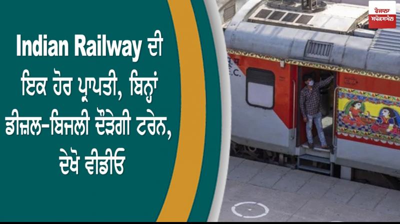 Railway Railway