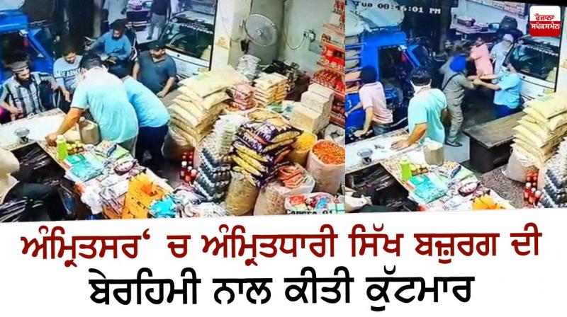 Brutal beating of an Amritdhari Sikh elder in Amritsar Brutal beating of an Amritdhari Sikh elder in Amritsar