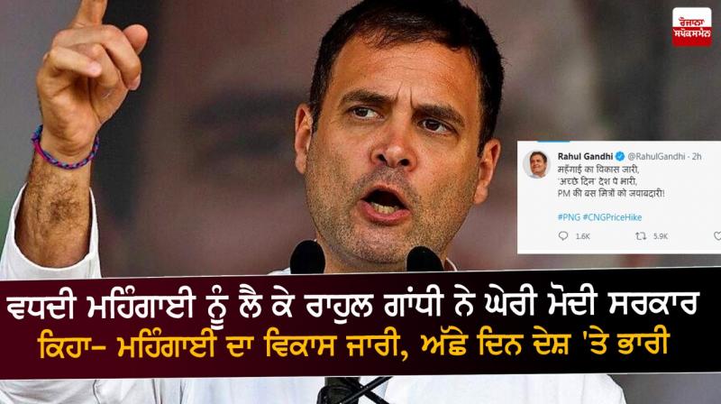 Rahul Gandhi Rahul Gandhi