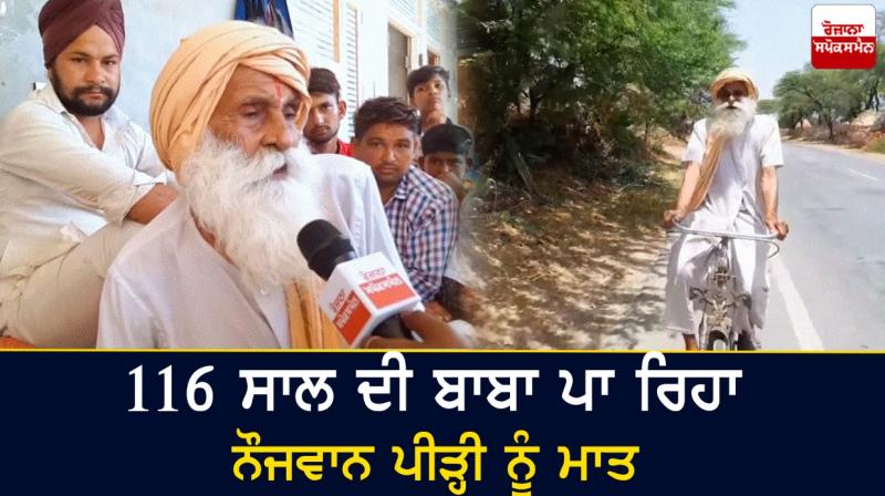 Fauja Ram Fauja Ram
