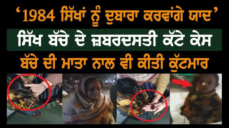 Delhi Sikh Child News Delhi Sikh Child News