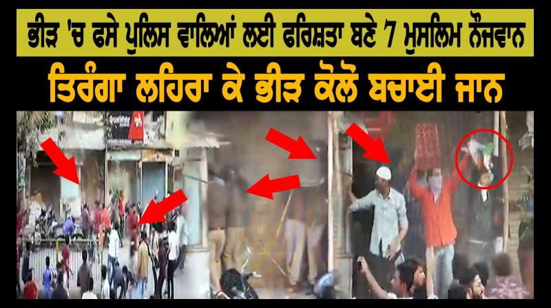 Ahmedabad: 'Saat Hindustani' who saved cops from mob Ahmedabad: 'Saat Hindustani' who saved cops from mob