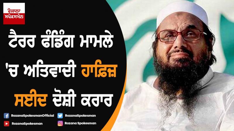 Pakistan court finds Hafiz Saeed guilty in terror financing case Pakistan court finds Hafiz Saeed guilty in terror financing case