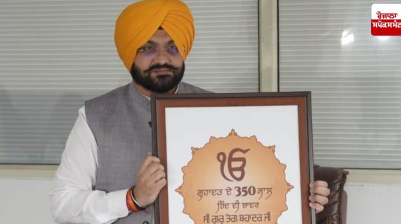 Punjab Government releases detailed programme of events to be held at Sri Anandpur Sahib from November 23 to 25