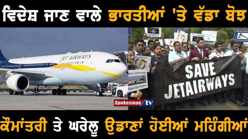 Indians who travel abroad, big loads, international and domestic flights cost dearly