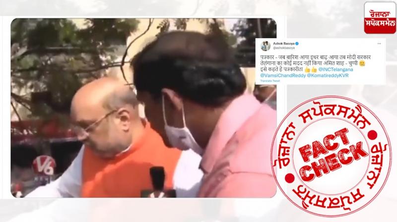 Fact Check Old video of journalist asking question to Amit Shah shared with misleading claim Fact Check Old video of journalist asking question to Amit Shah shared with misleading claim