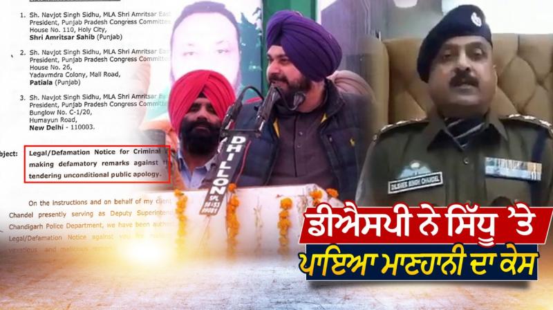 DSP Chandel files defamation suit against Navjot Sidhu DSP Chandel files defamation suit against Navjot Sidhu