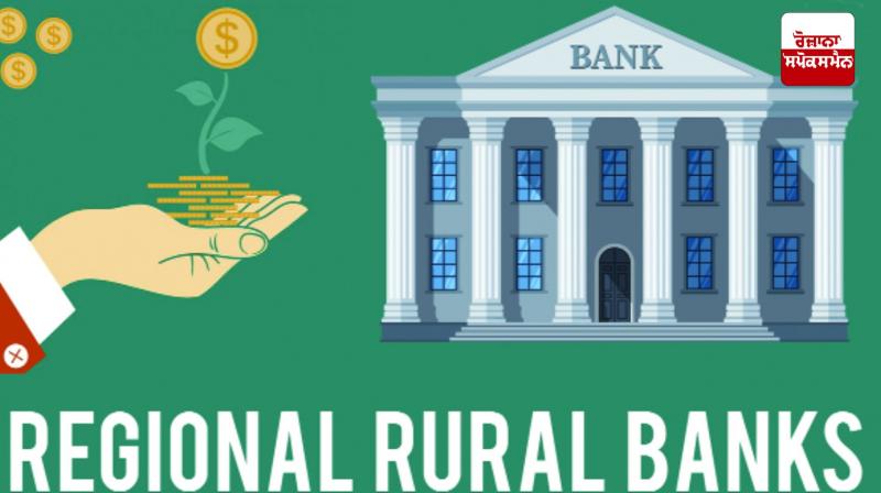 'One State-One RRB' 'One State-One RRB'
