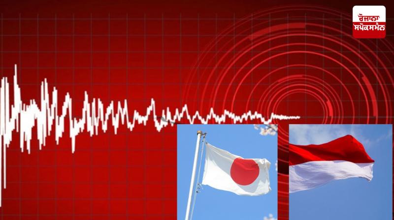 Earthquake Earthquake