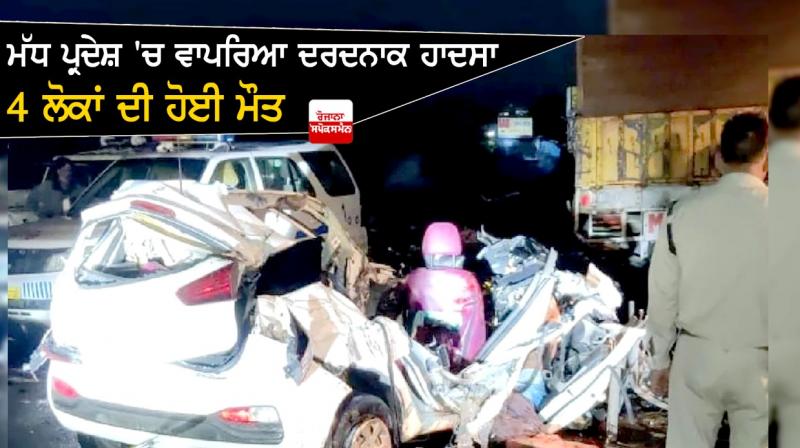  tragic road accident in Madhya Pradesh