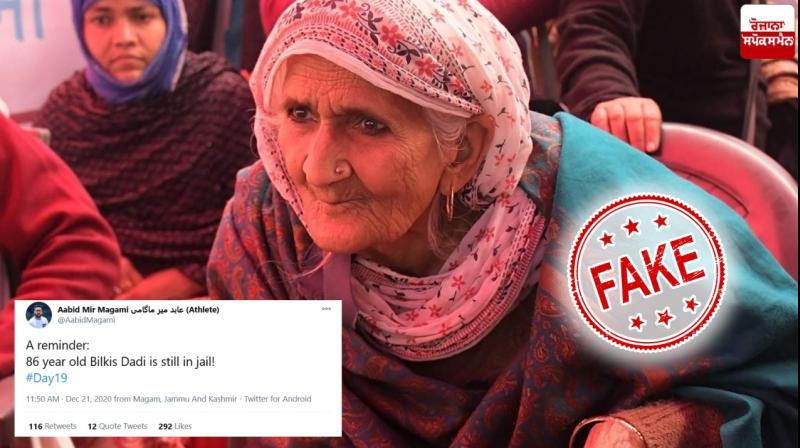 Fact Check: Shaheen Bagh's Bilkis Bano's grandmother is not in jail Fact Check: Shaheen Bagh's Bilkis Bano's grandmother is not in jail