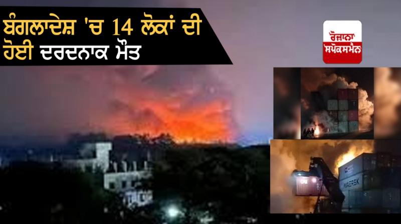 Tragic accident happened in Bangladesh Tragic accident happened in Bangladesh