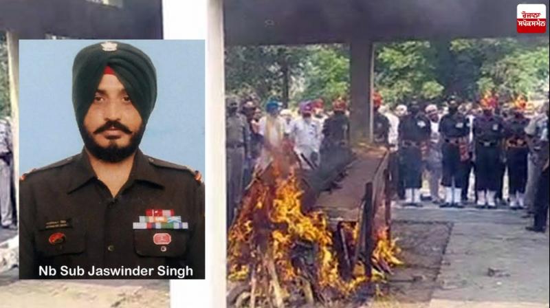 Naib Subedar Jaswinder Singh's funeral ceremony