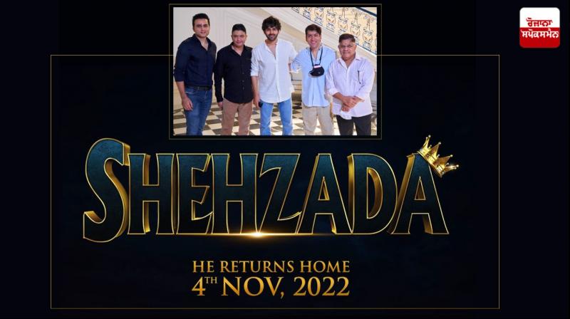 Kartik Aaryan and Kriti Sanon starrer film Shehzada's shooting begins Kartik Aaryan and Kriti Sanon starrer film Shehzada's shooting begins