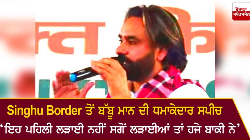 Babbu Maan