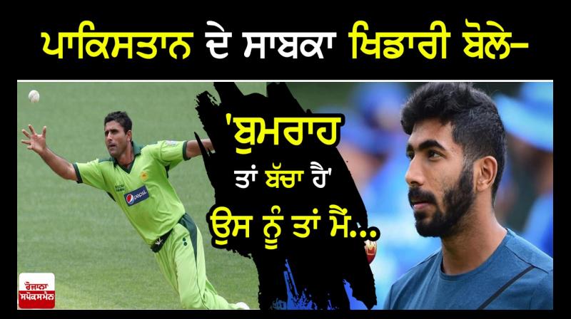 Jasprit Bumrah, abdul-razzaq