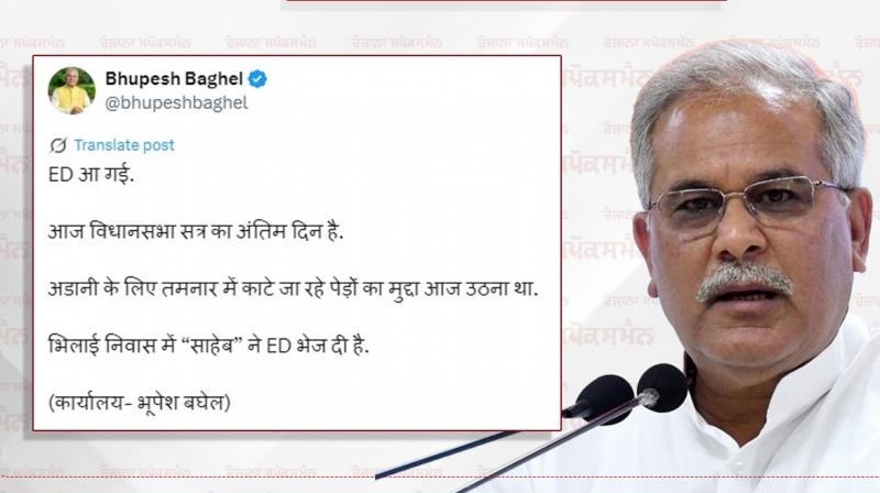 ED raids former CM Bhupesh Baghel's house in Bhilai ED raids former CM Bhupesh Baghel's house in Bhilai