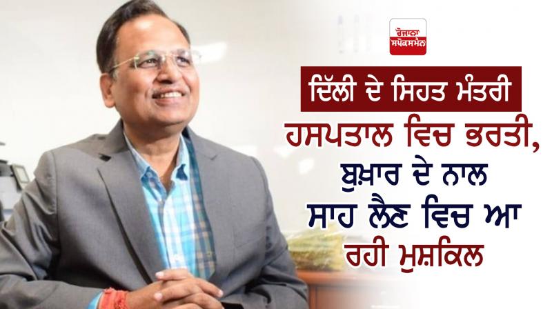 Satyendar Jain Satyendar Jain
