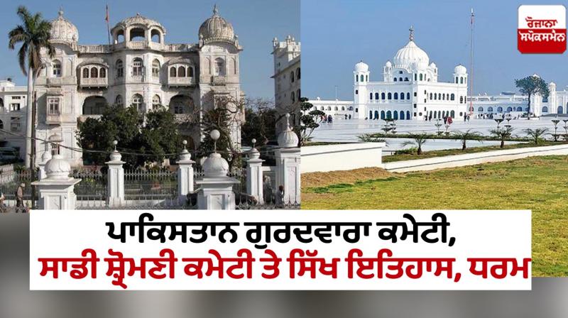 Kartarpur Sahib Kartarpur Sahib