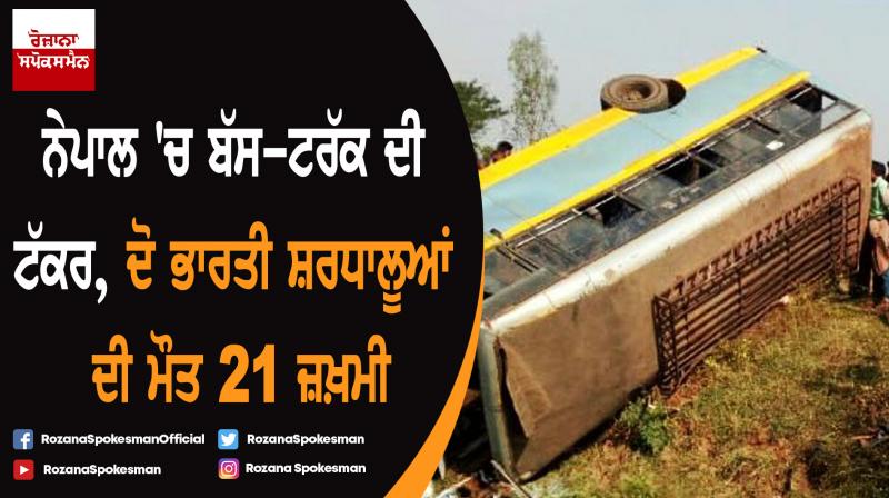 2 Indian pilgrims die 21 injured as truck rams bus in Nepal