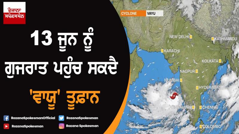 Gujarat on alert as cyclone Vayu inches closer Gujarat on alert as cyclone Vayu inches closer
