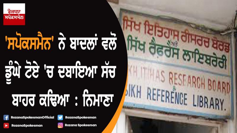 Sikh Reference Library Sikh Reference Library